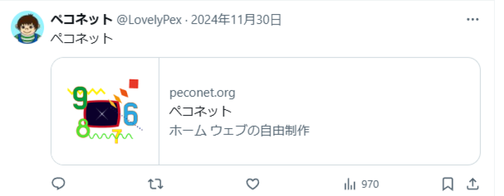 X（Twitter）カード