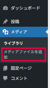 マルチファイルアップローダーへの切り替えへの操作。
