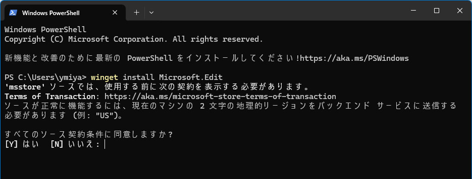 Microsoft Editのインストール