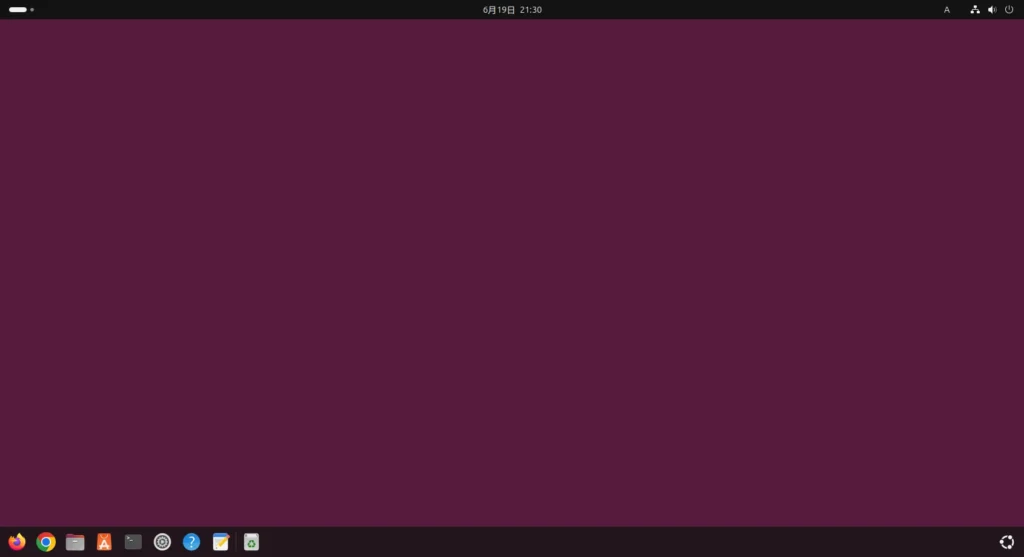 Ubuntuのデスクトップ画面(単色)