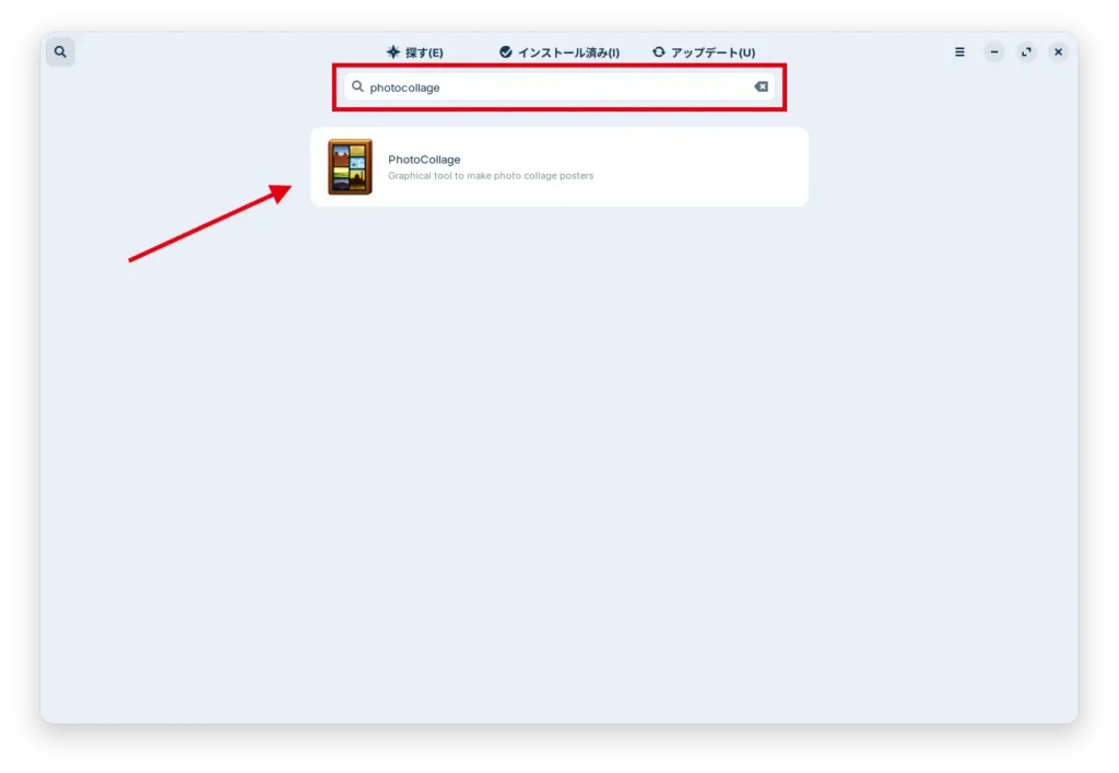 パッケージの検索