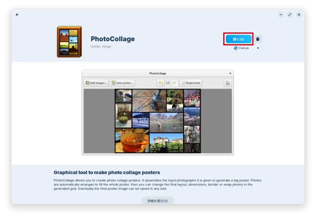 「PhotoCollage」のインストール終了 「開く」ボタンで起動する