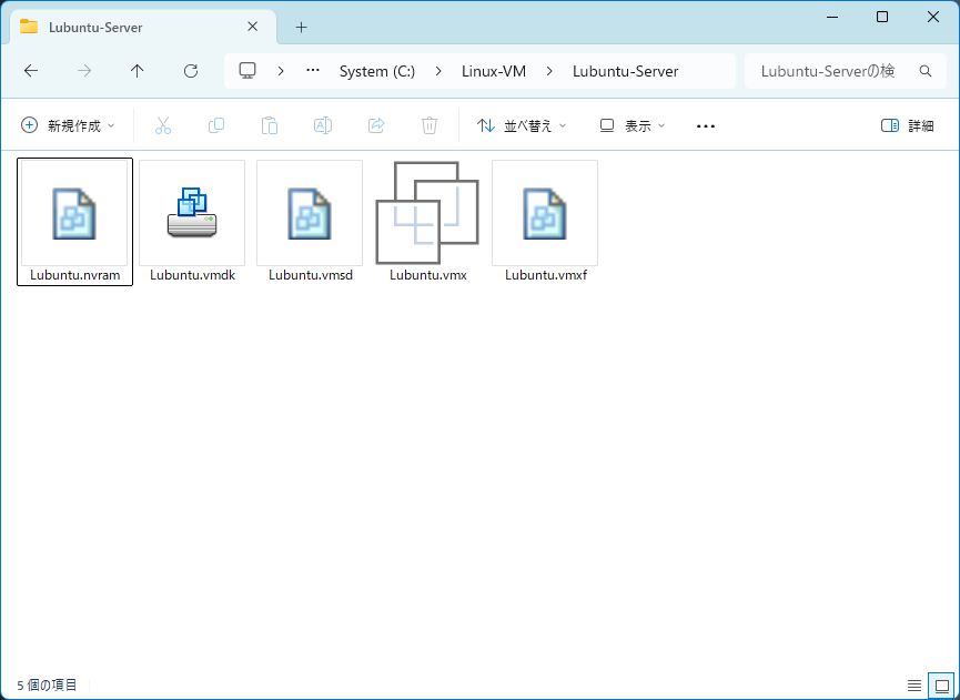 VMware仮想マシンが格納されたフォルダ内の不要ファイルの削除後