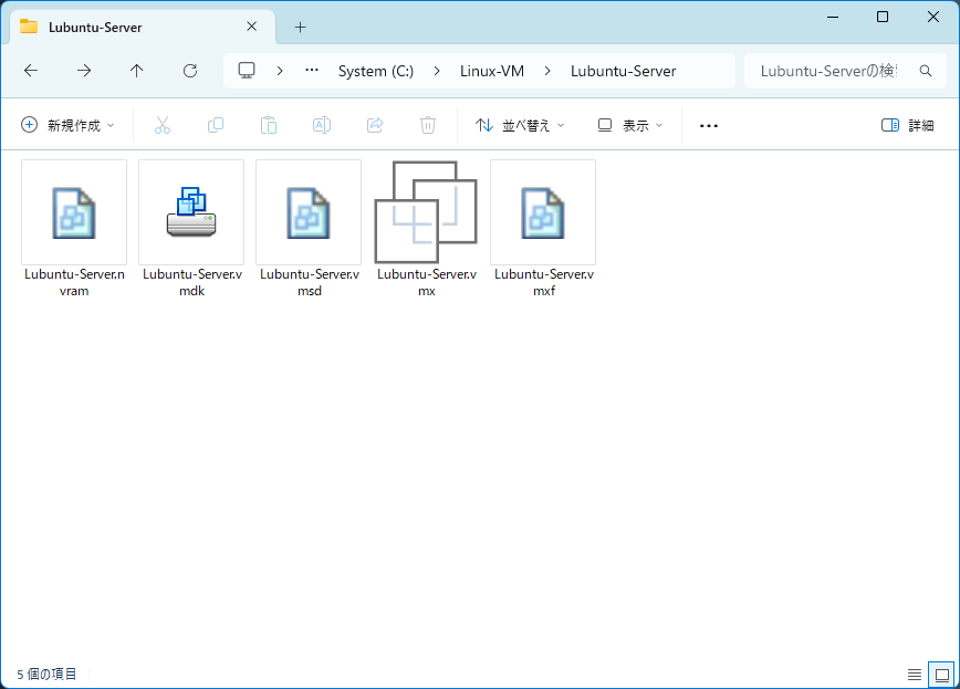 VMware仮想マシンが格納されたフォルダ内のファイル名の変更後
